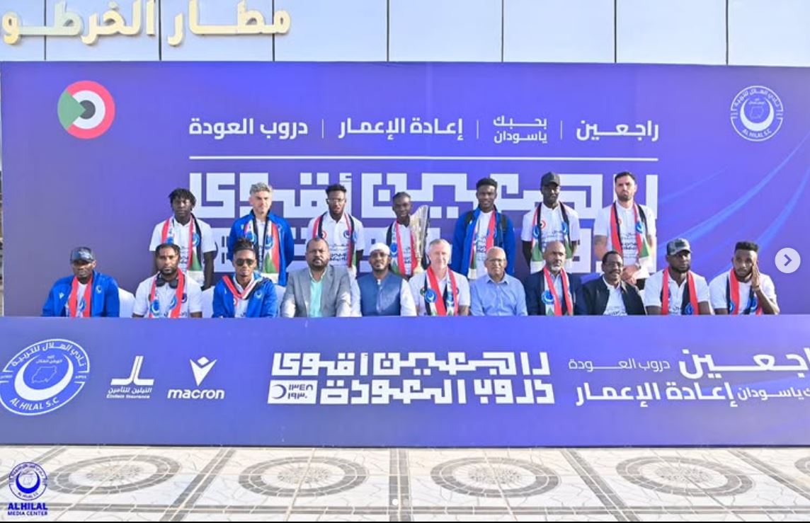 Al Hilal SC